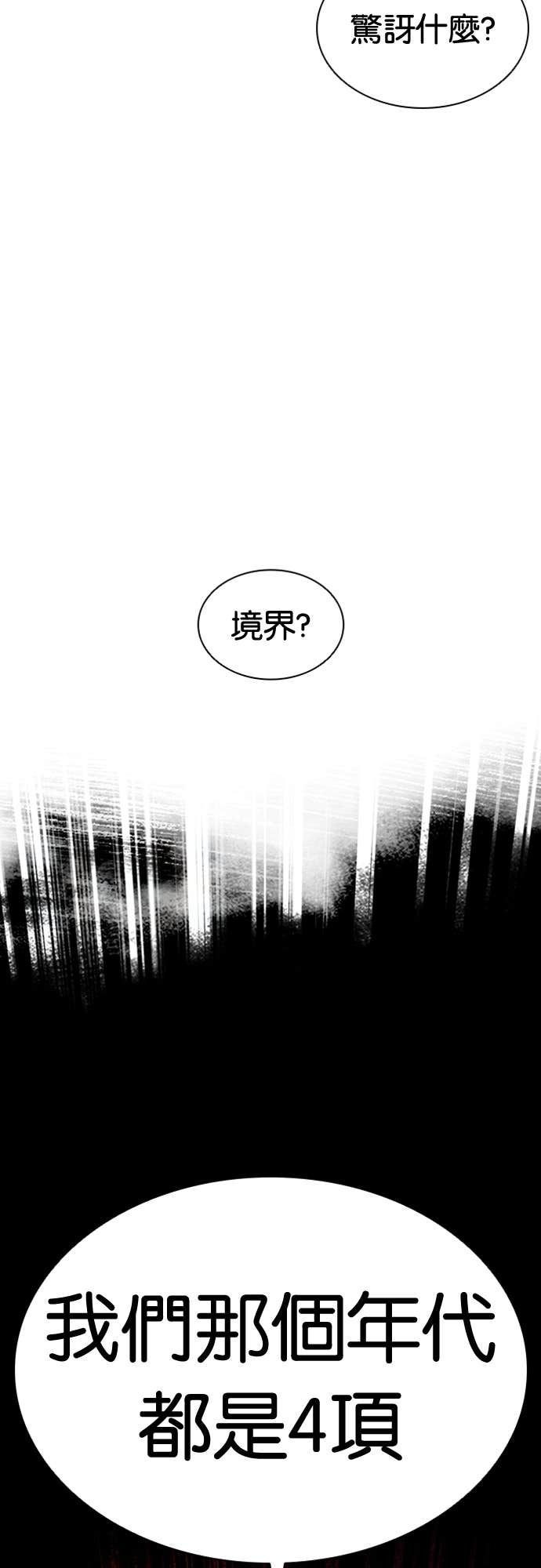 [第589话] 打倒一姟会 [02] 第118页
