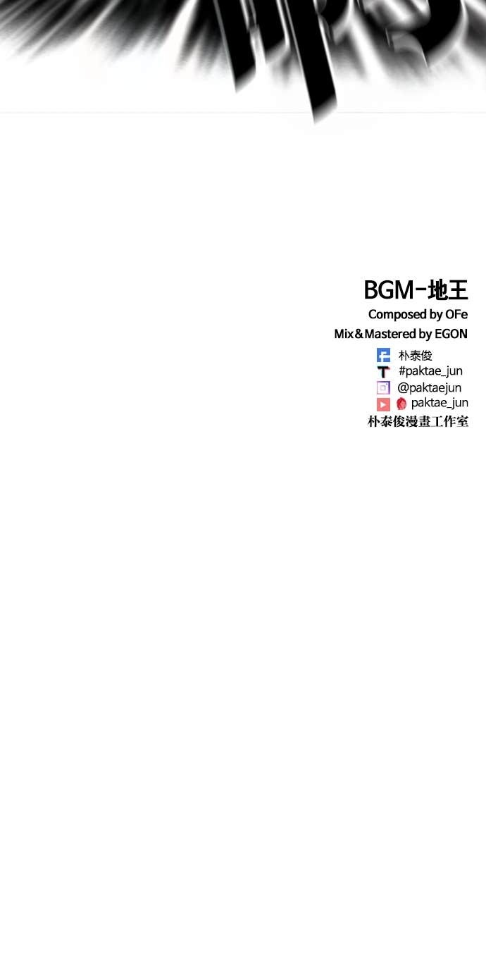 [第589话] 打倒一姟会 [02] 第120页