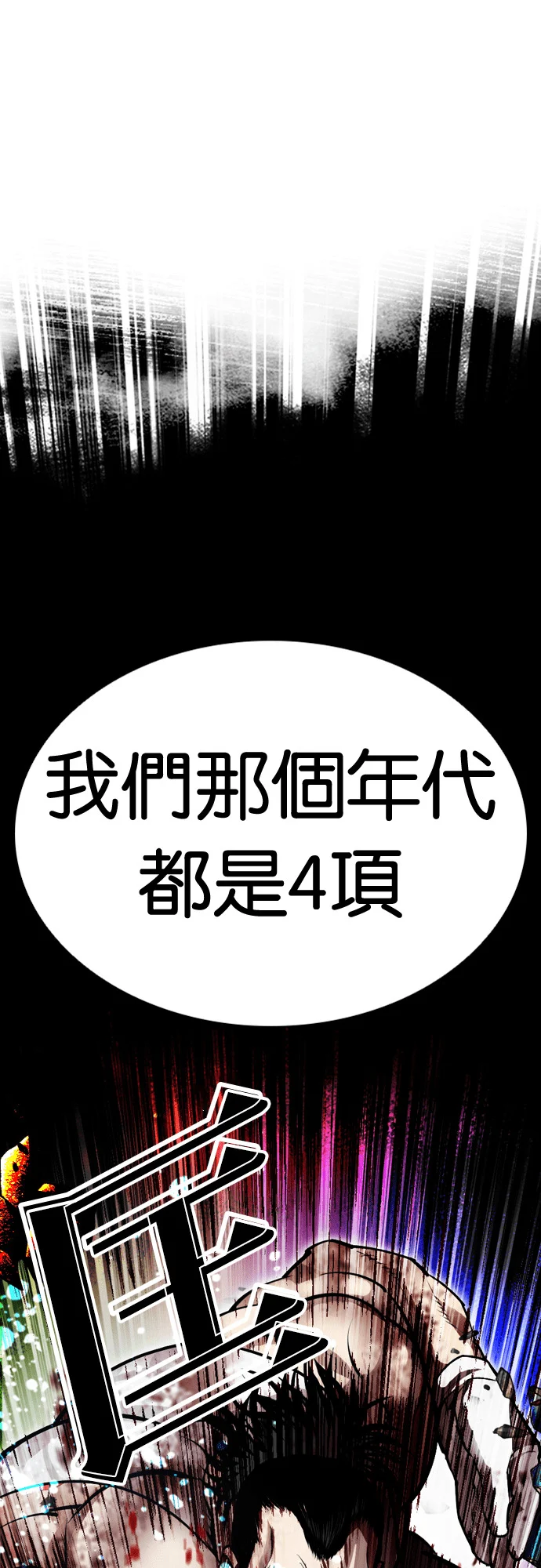 [第590话] 打倒一姟会 [03] 第1页