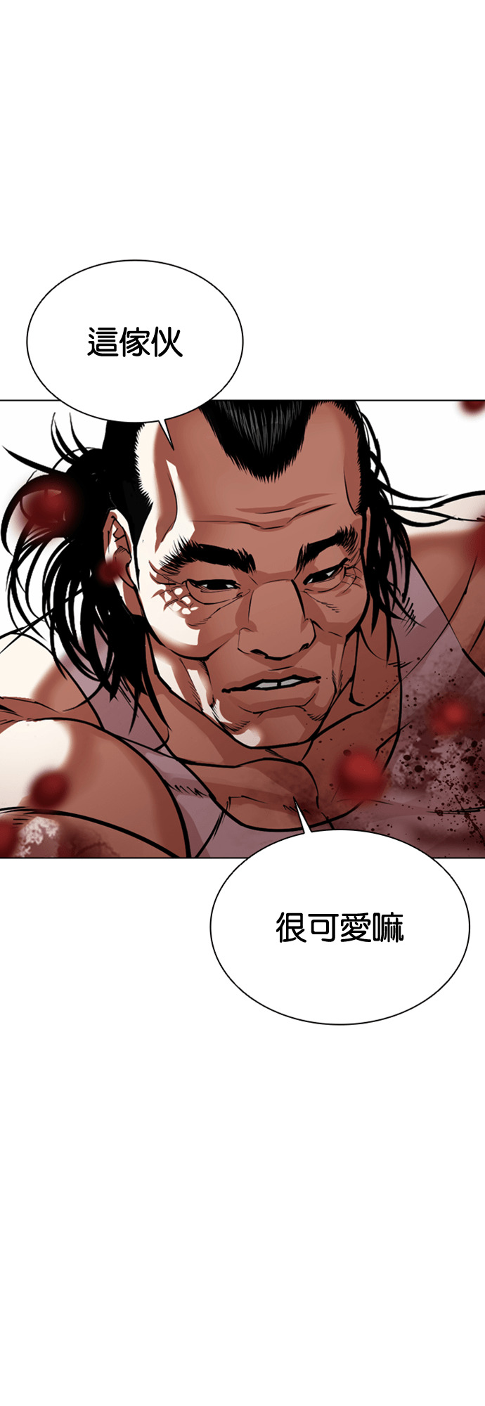 [第590话] 打倒一姟会 [03] 第3页