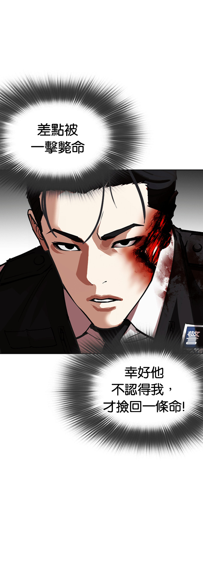 [第590话] 打倒一姟会 [03] 第9页