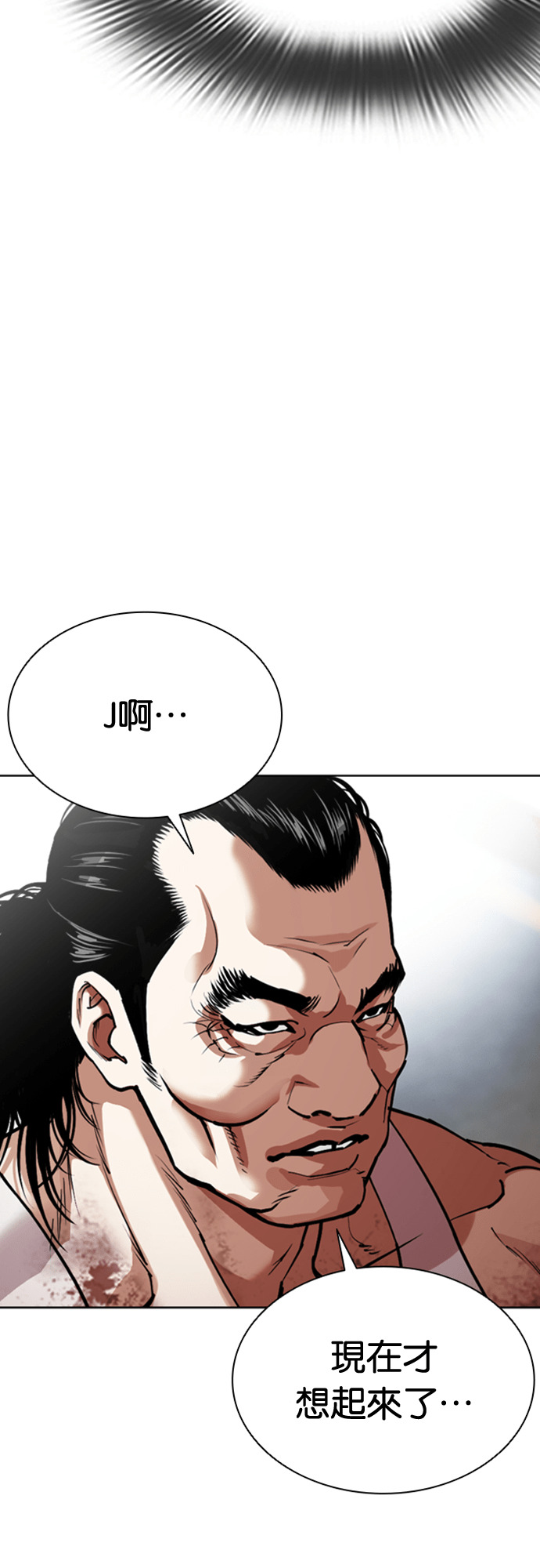 [第590话] 打倒一姟会 [03] 第11页