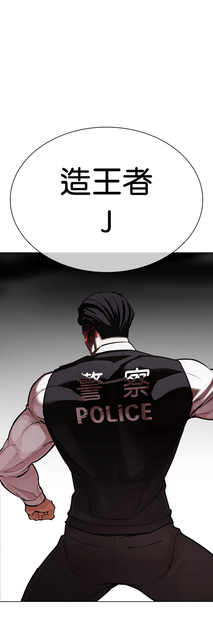 [第590话] 打倒一姟会 [03] 第12页