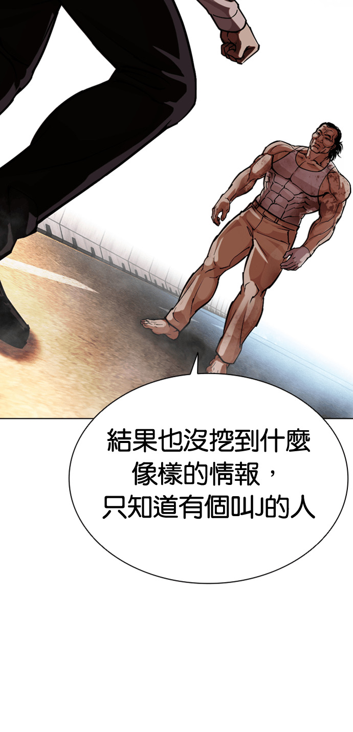 [第590话] 打倒一姟会 [03] 第15页