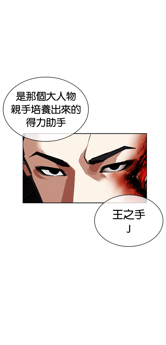 [第590话] 打倒一姟会 [03] 第16页