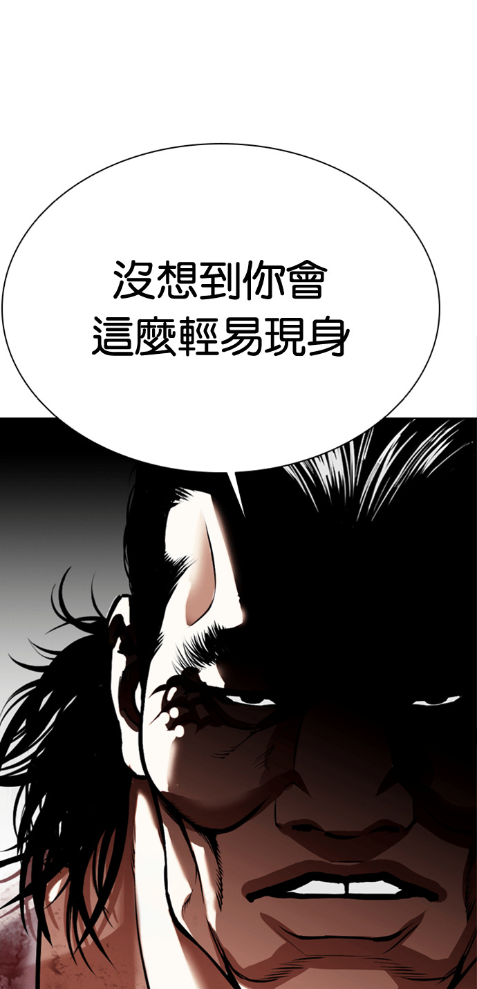 [第590话] 打倒一姟会 [03] 第17页