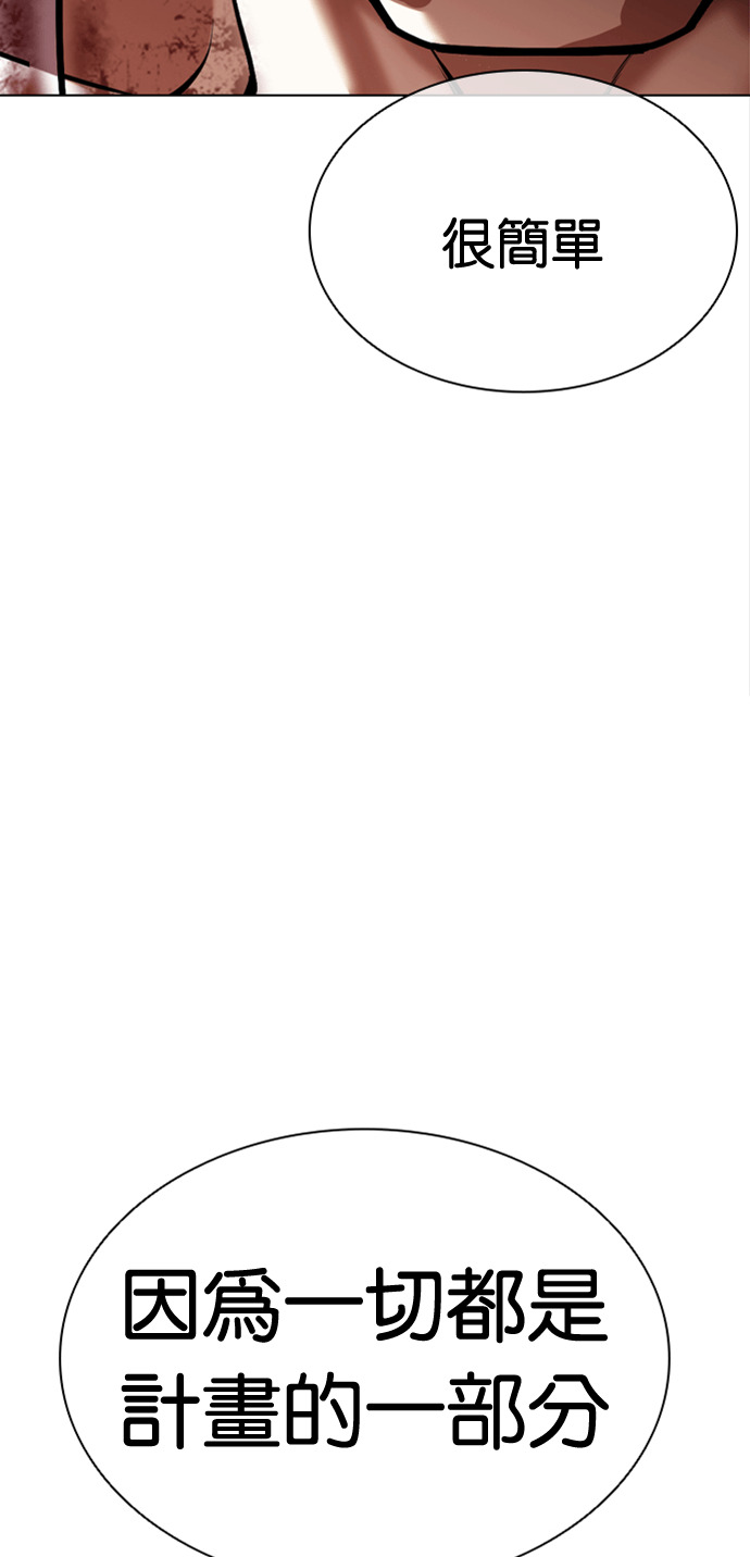 [第590话] 打倒一姟会 [03] 第18页