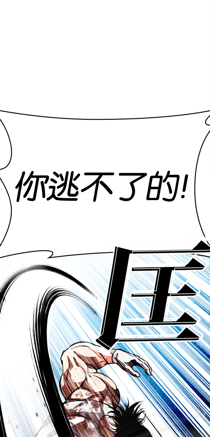 [第590话] 打倒一姟会 [03] 第26页