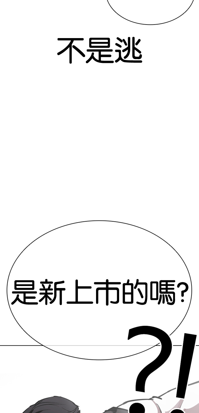 [第590话] 打倒一姟会 [03] 第29页