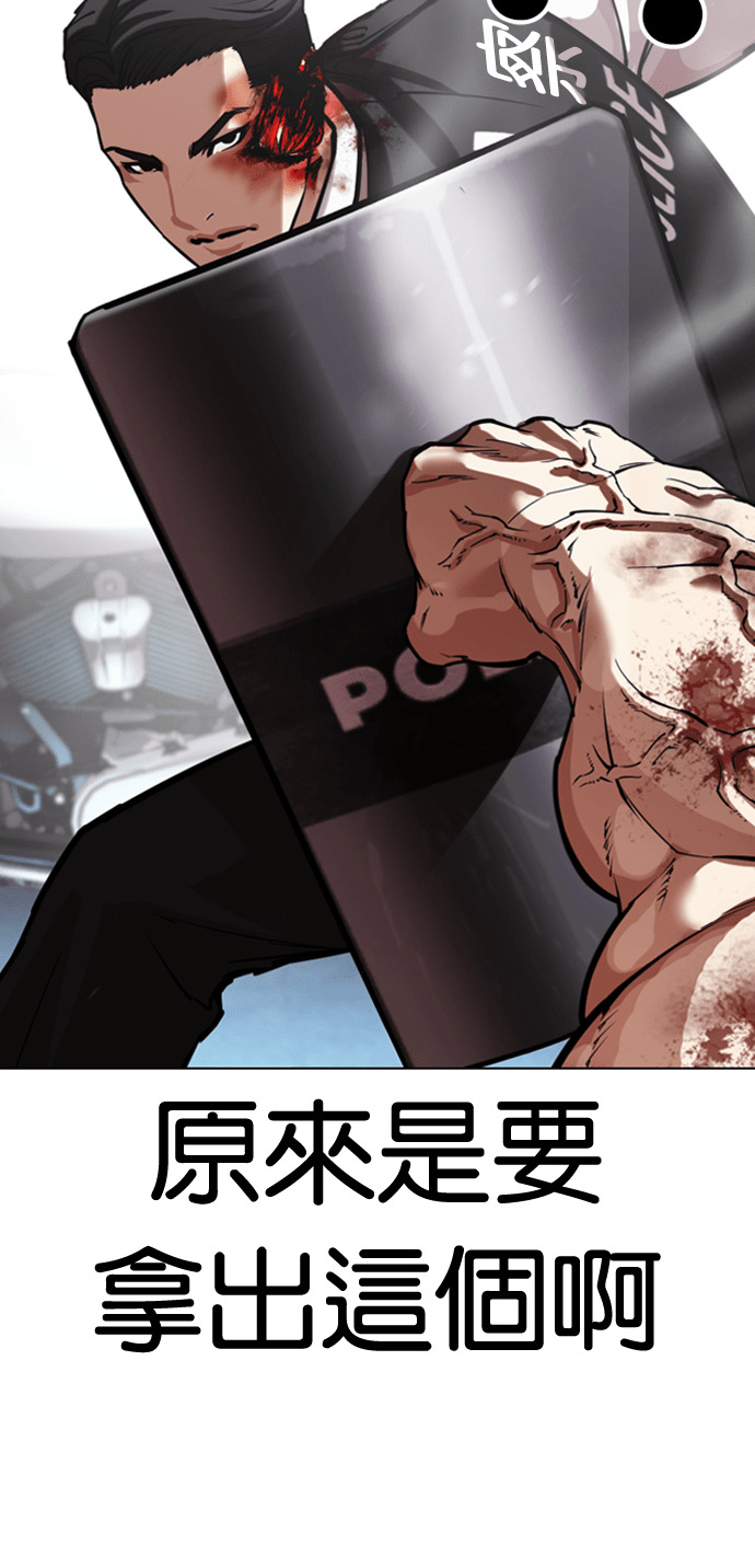 [第590话] 打倒一姟会 [03] 第30页
