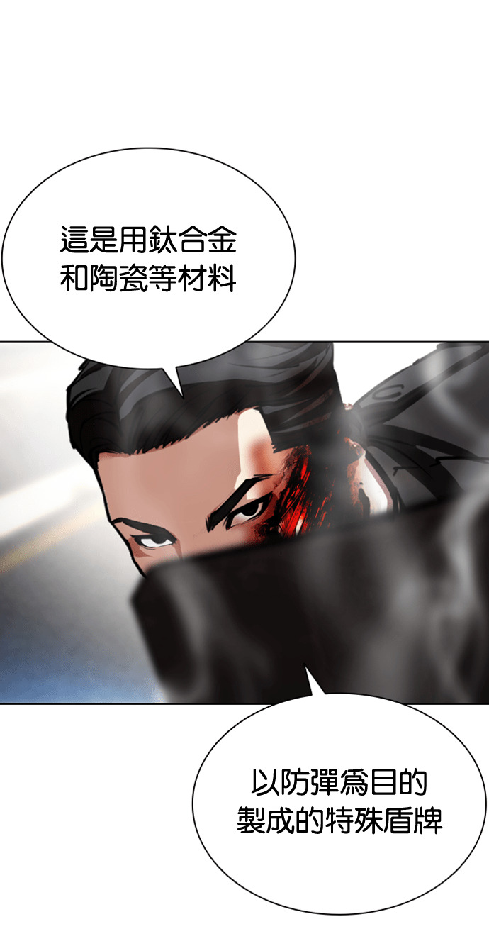 [第590话] 打倒一姟会 [03] 第31页