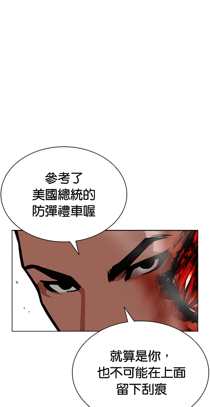 [第590话] 打倒一姟会 [03] 第32页