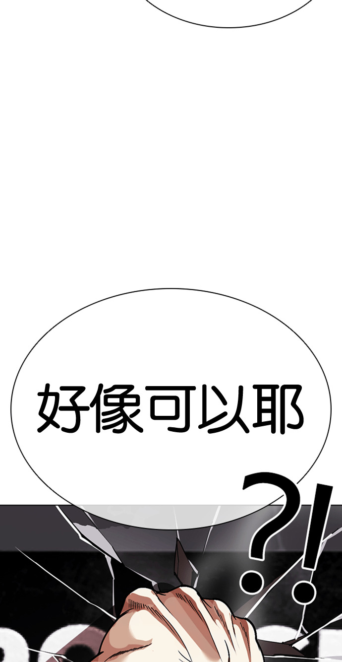 [第590话] 打倒一姟会 [03] 第33页