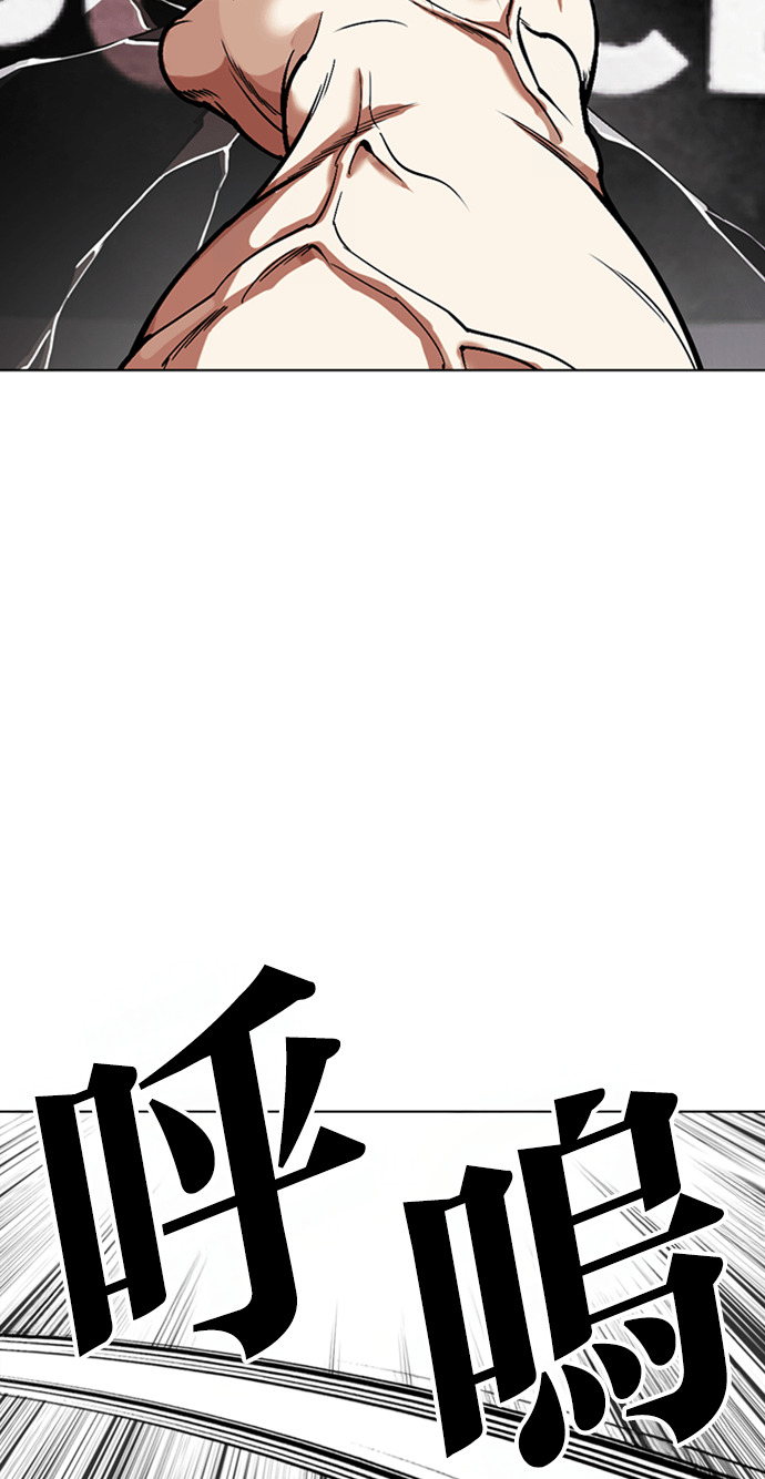 [第590话] 打倒一姟会 [03] 第34页