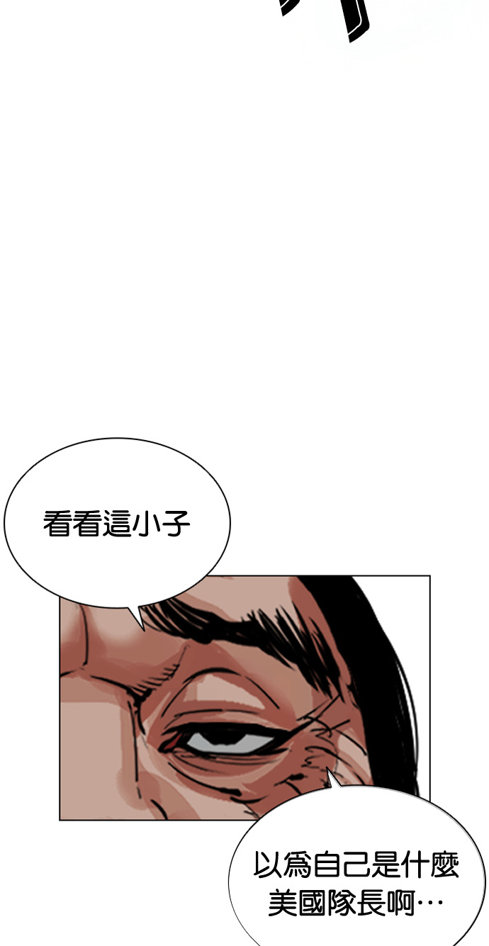 [第590话] 打倒一姟会 [03] 第38页