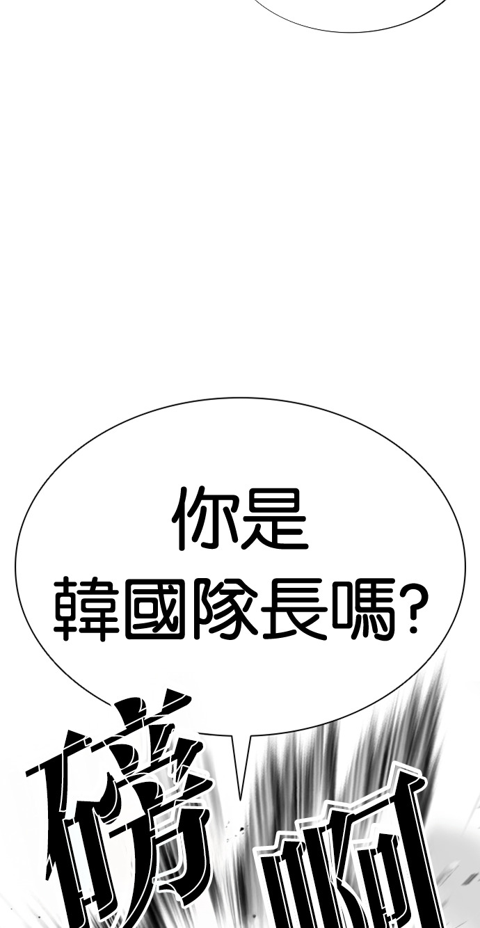 [第590话] 打倒一姟会 [03] 第39页