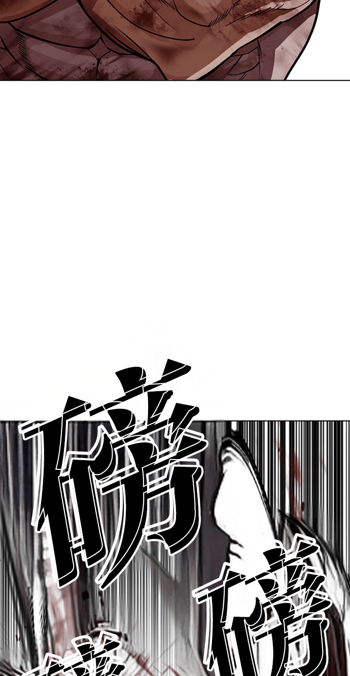 [第590话] 打倒一姟会 [03] 第44页