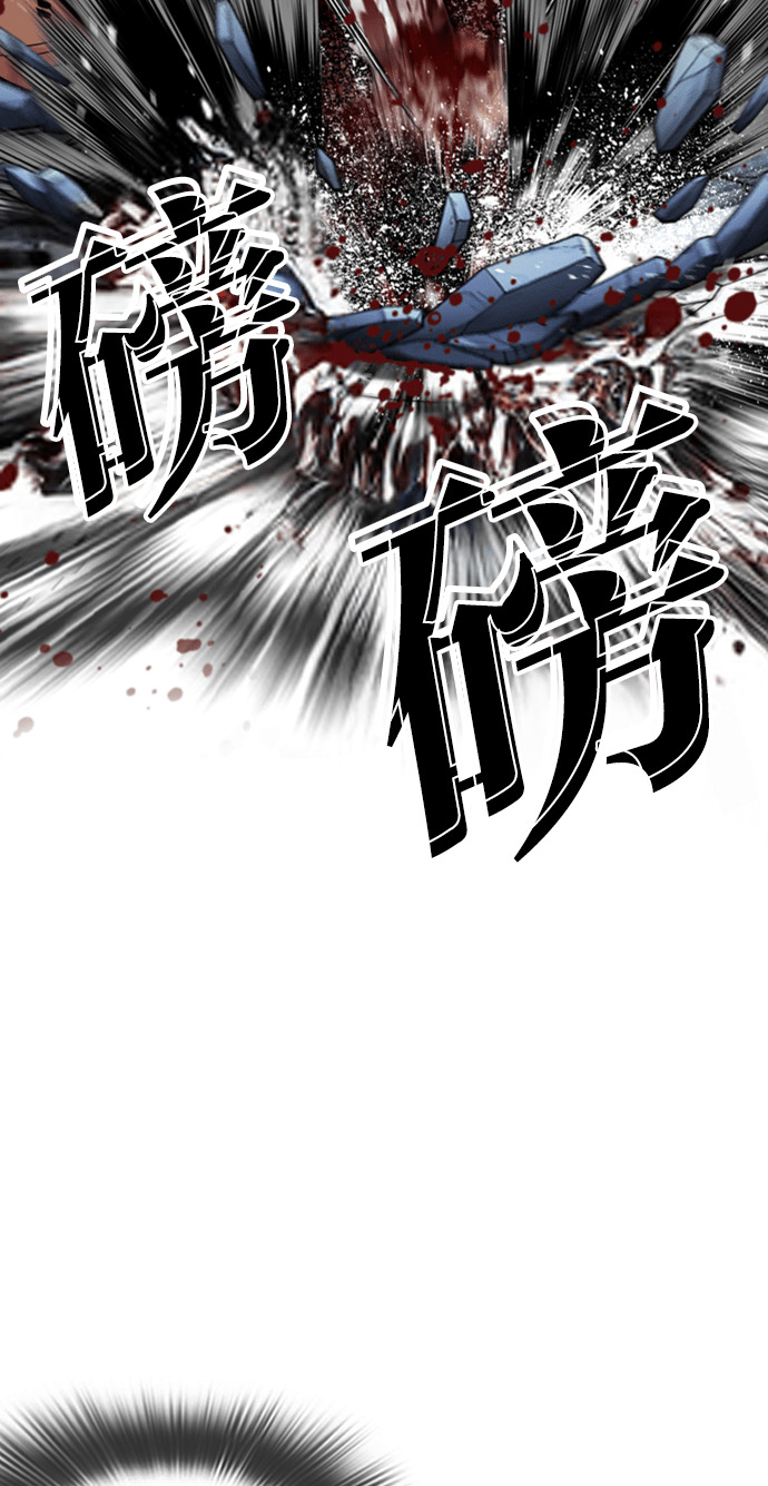 [第590话] 打倒一姟会 [03] 第46页
