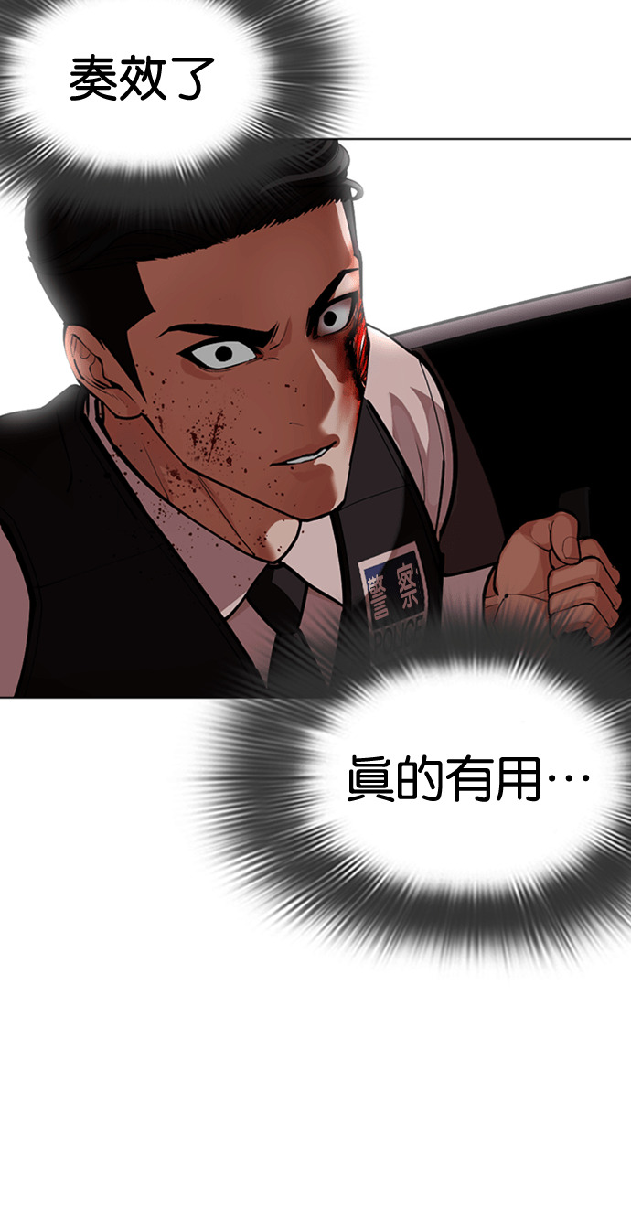 [第590话] 打倒一姟会 [03] 第47页