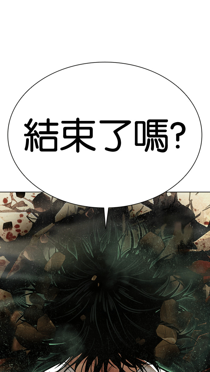 [第590话] 打倒一姟会 [03] 第48页