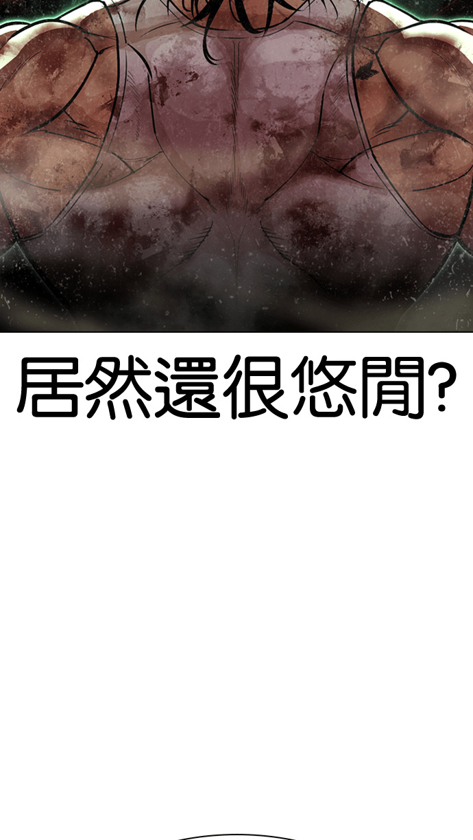 [第590话] 打倒一姟会 [03] 第49页