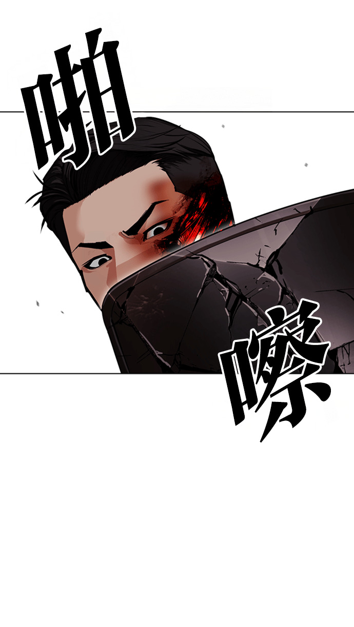 [第590话] 打倒一姟会 [03] 第52页