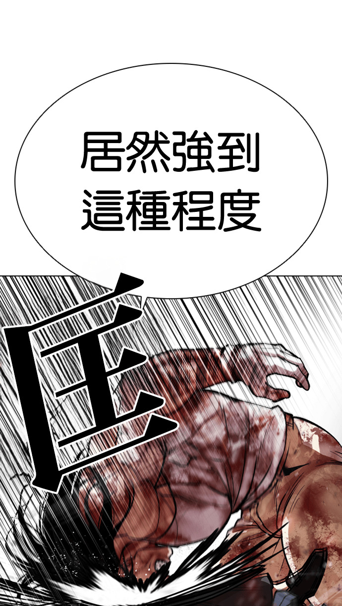 [第590话] 打倒一姟会 [03] 第53页