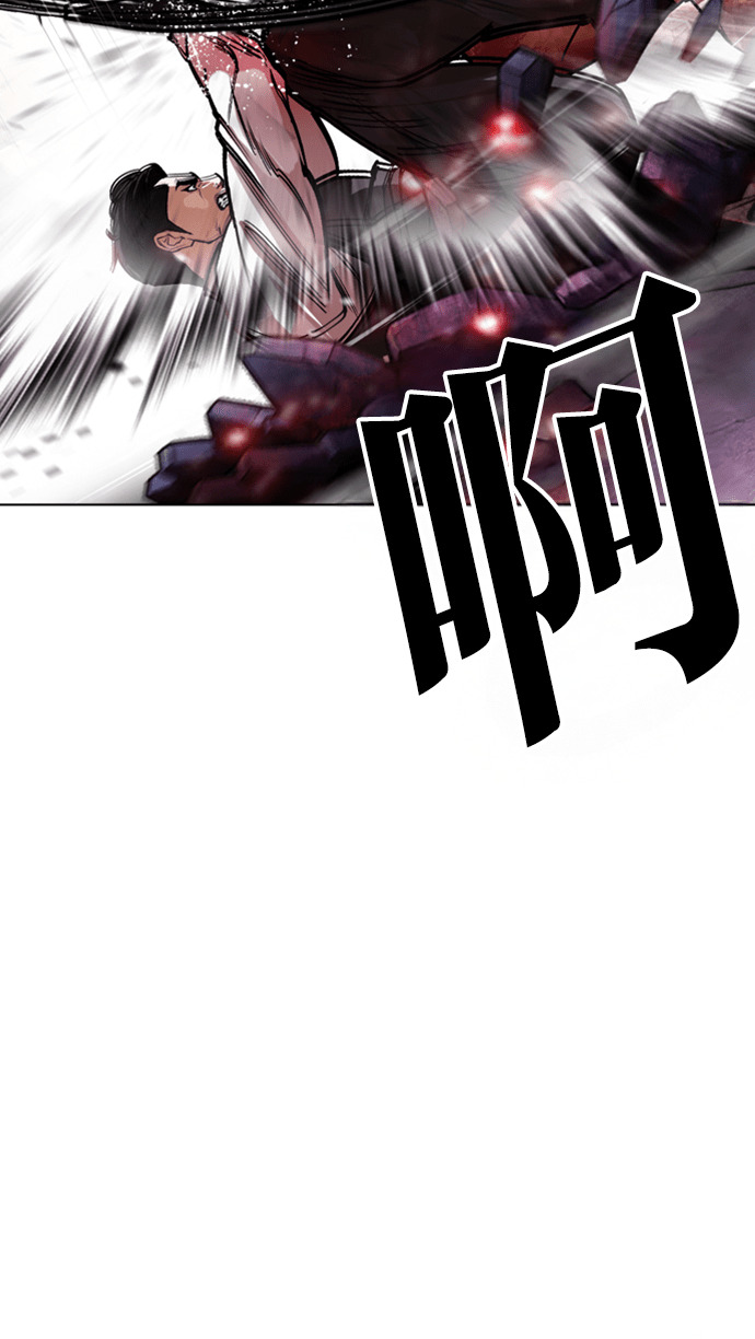 [第590话] 打倒一姟会 [03] 第54页