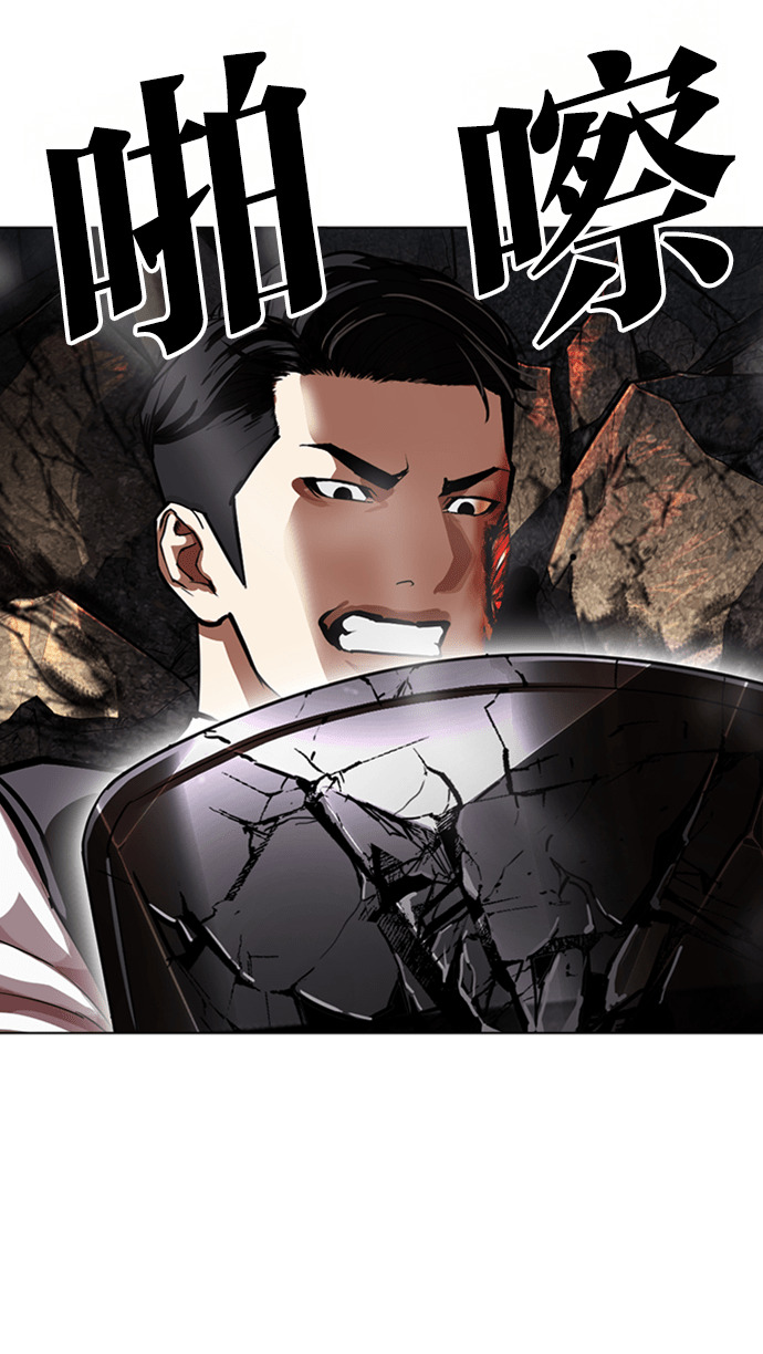 [第590话] 打倒一姟会 [03] 第55页