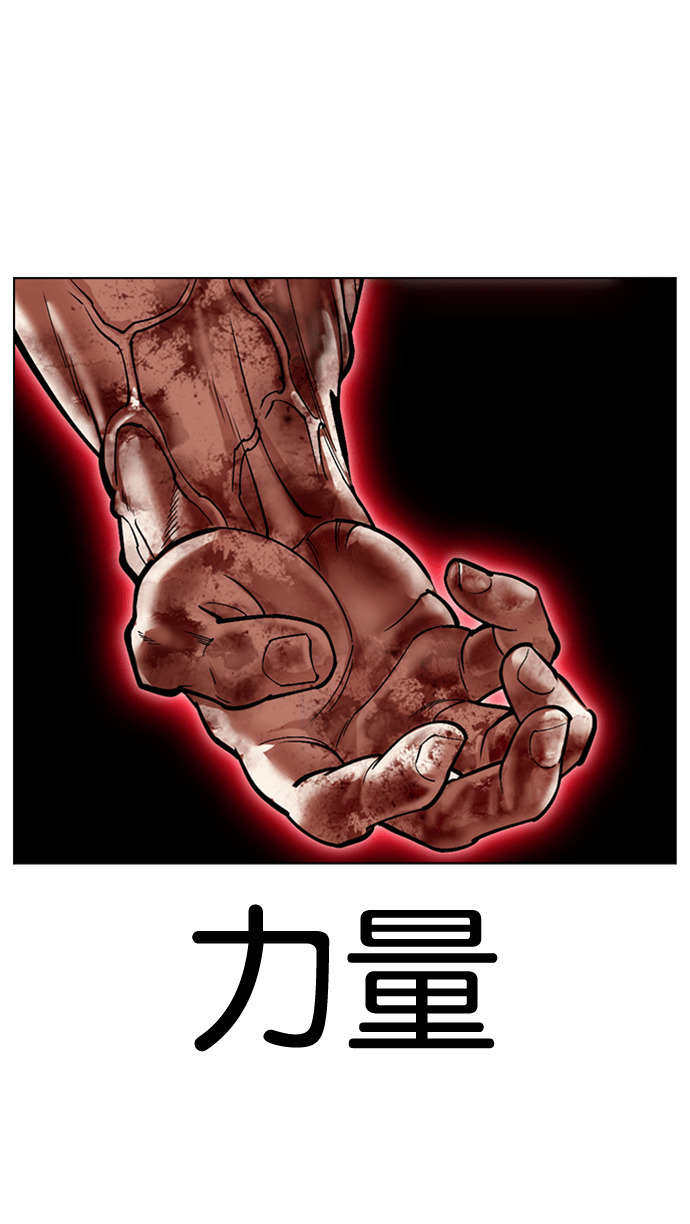 [第590话] 打倒一姟会 [03] 第56页