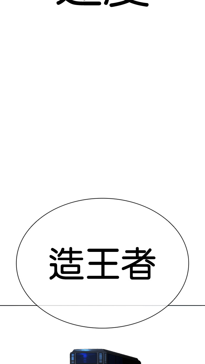[第590话] 打倒一姟会 [03] 第58页