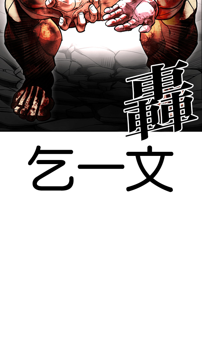 [第590话] 打倒一姟会 [03] 第62页