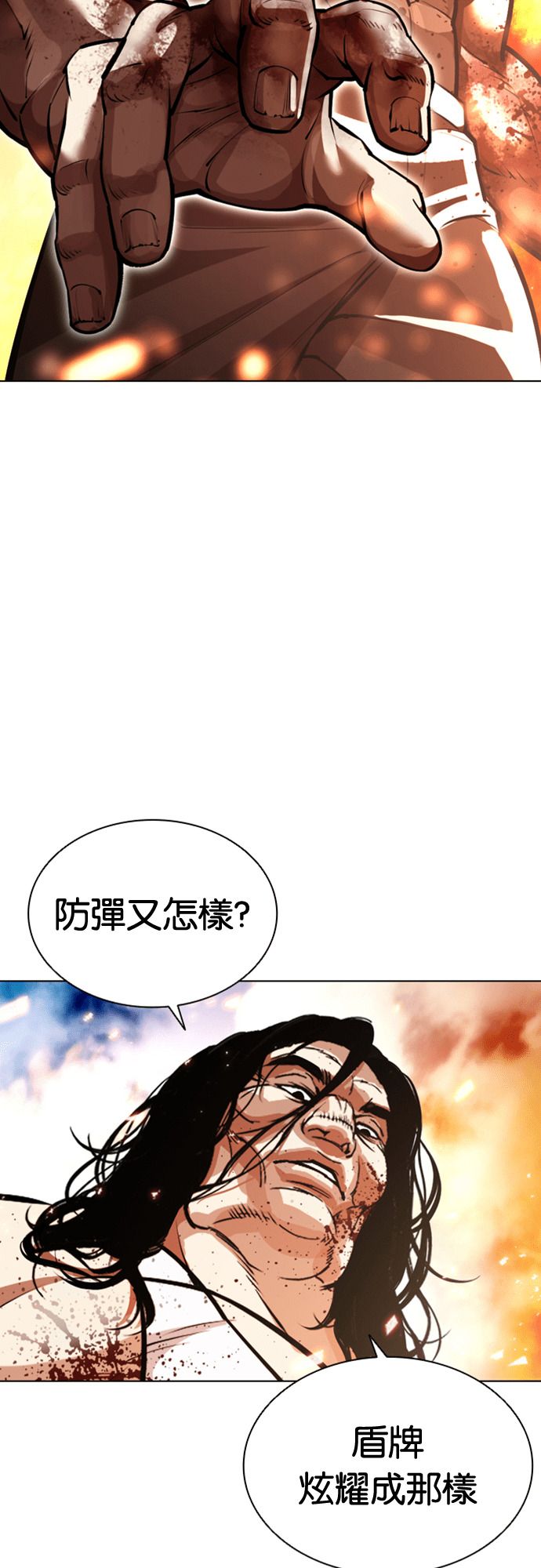 [第590话] 打倒一姟会 [03] 第66页