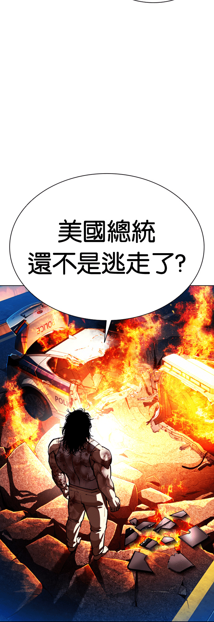 [第590话] 打倒一姟会 [03] 第67页