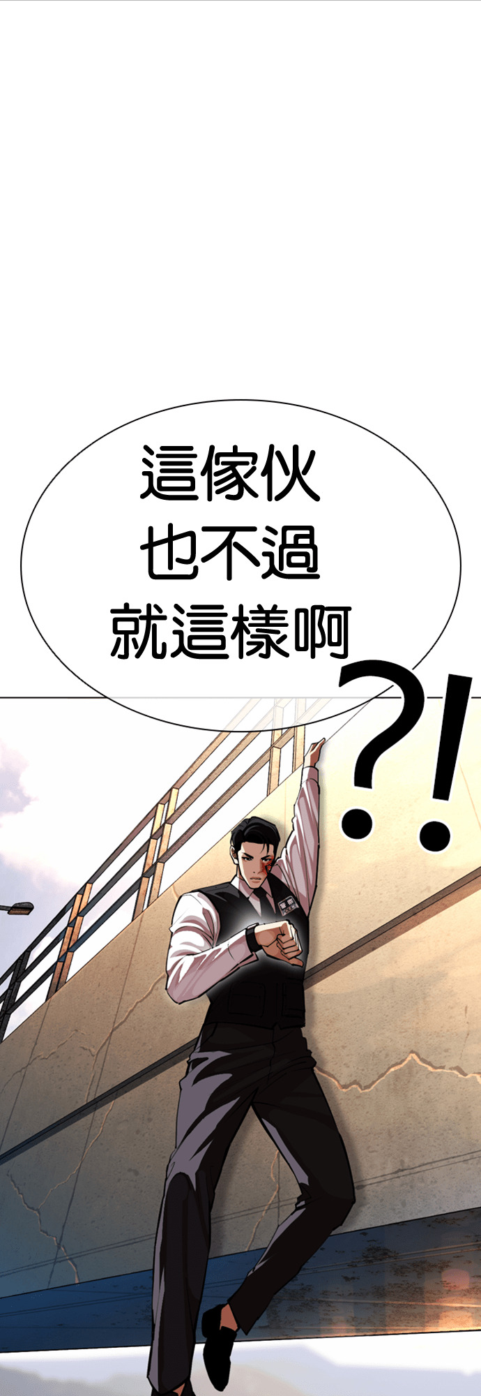 [第590话] 打倒一姟会 [03] 第68页