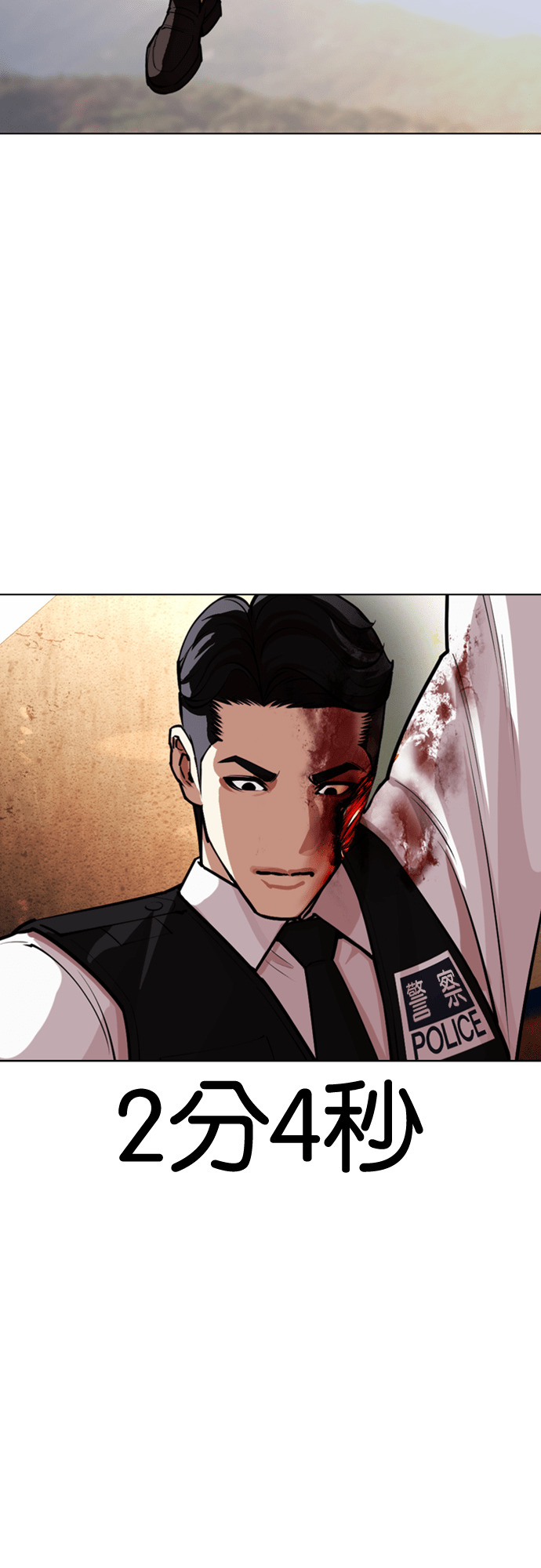 [第590话] 打倒一姟会 [03] 第69页