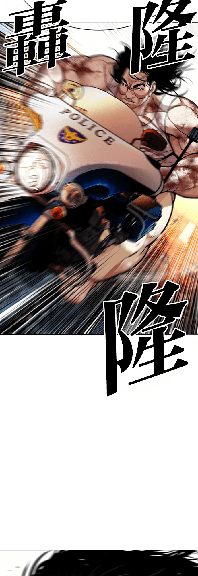 [第590话] 打倒一姟会 [03] 第72页