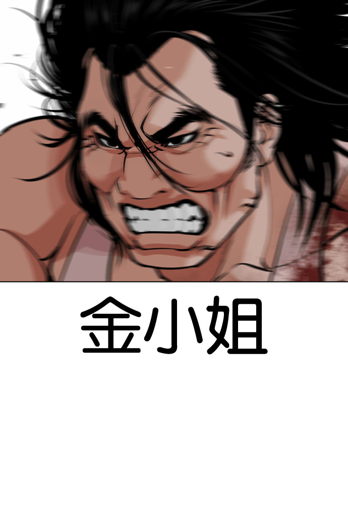 [第590话] 打倒一姟会 [03] 第73页