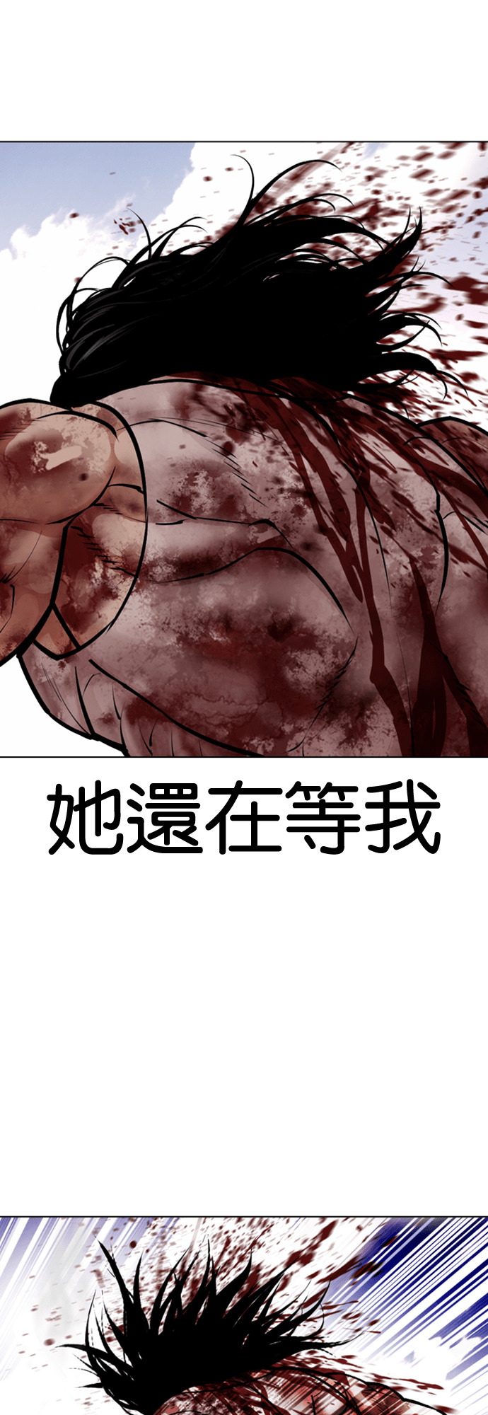 [第590话] 打倒一姟会 [03] 第74页