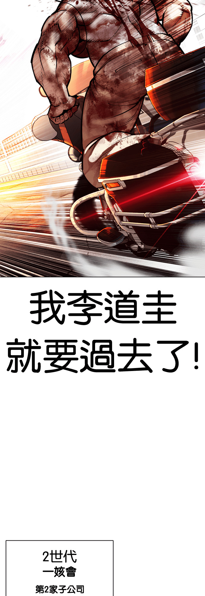 [第590话] 打倒一姟会 [03] 第75页