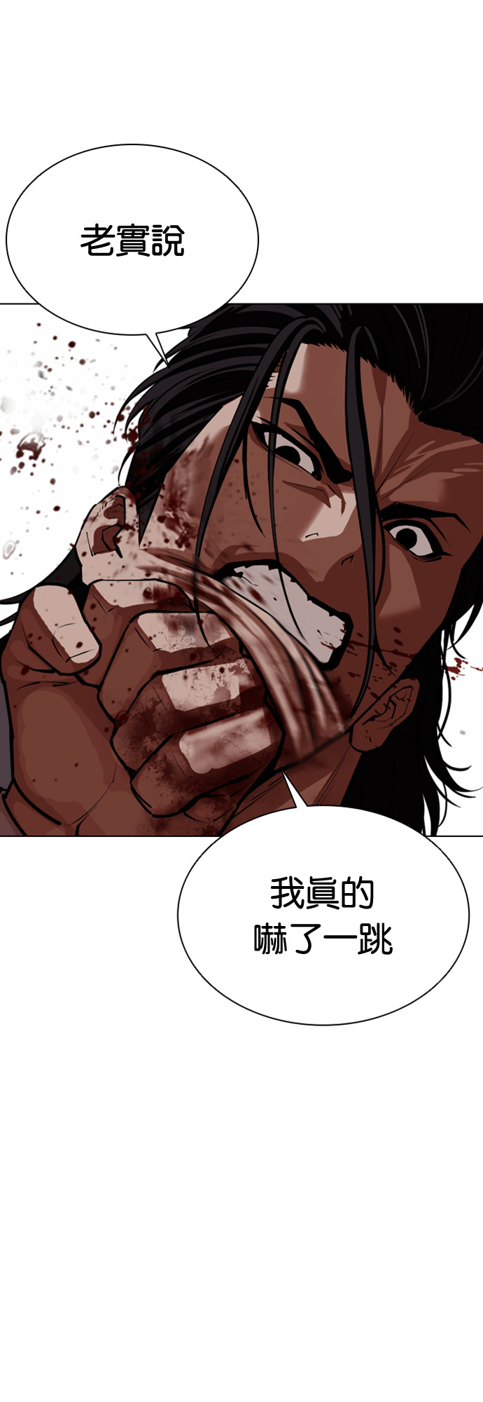 [第590话] 打倒一姟会 [03] 第77页