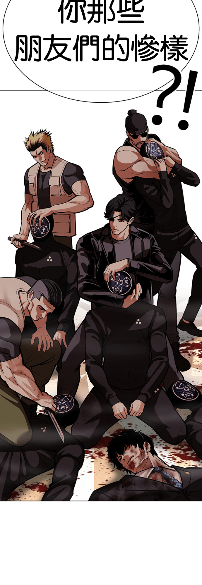 [第590话] 打倒一姟会 [03] 第82页