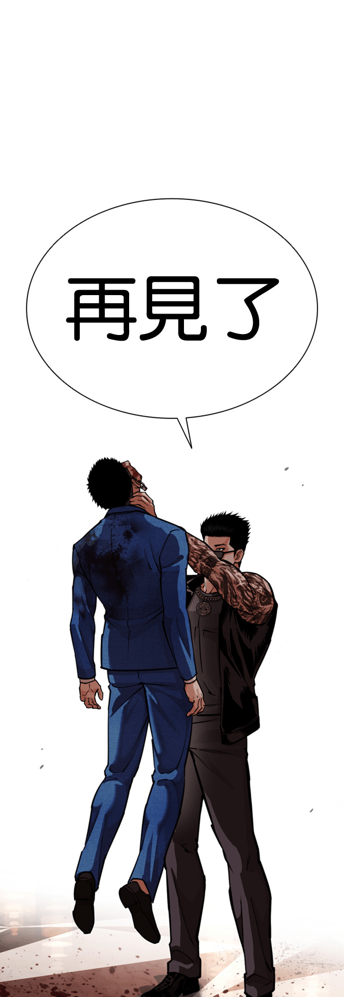 [第590话] 打倒一姟会 [03] 第90页