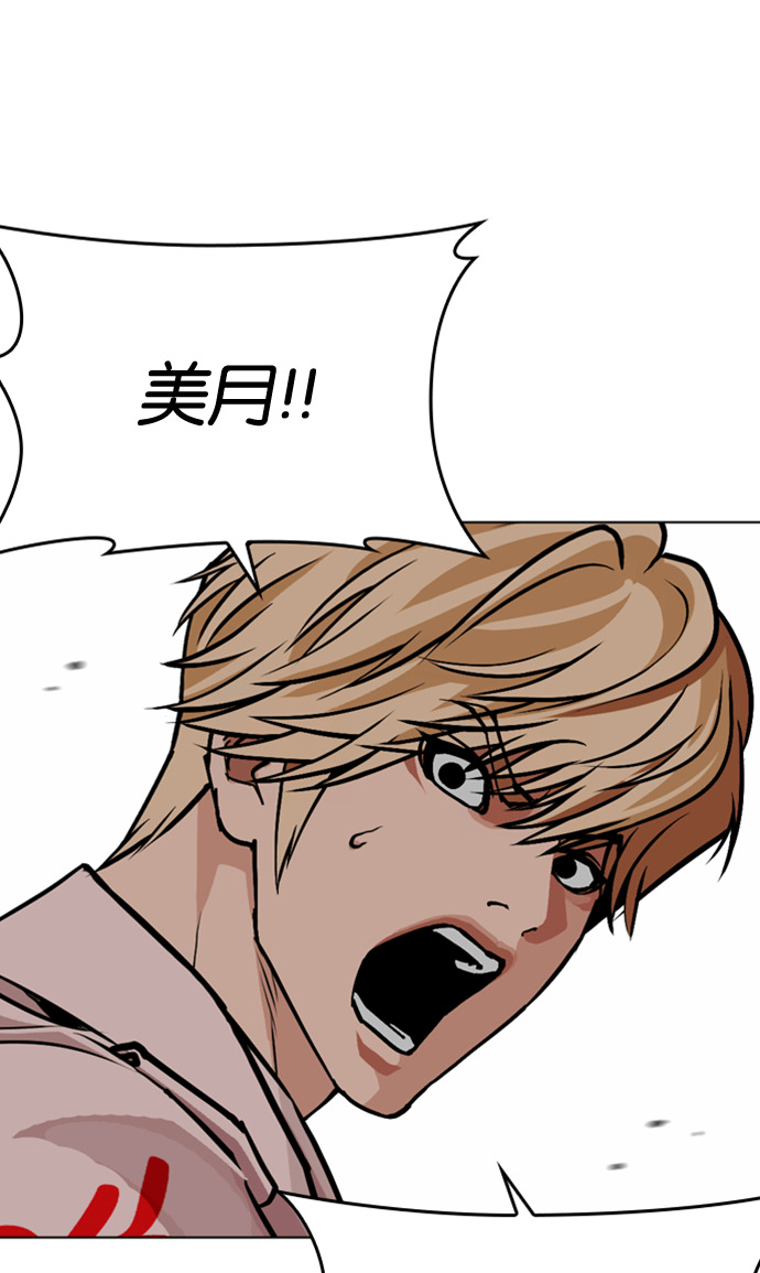 [第590话] 打倒一姟会 [03] 第94页
