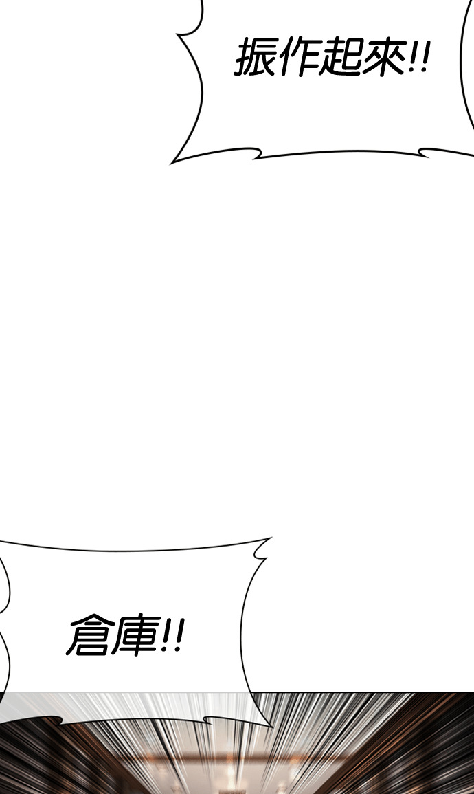 [第590话] 打倒一姟会 [03] 第95页