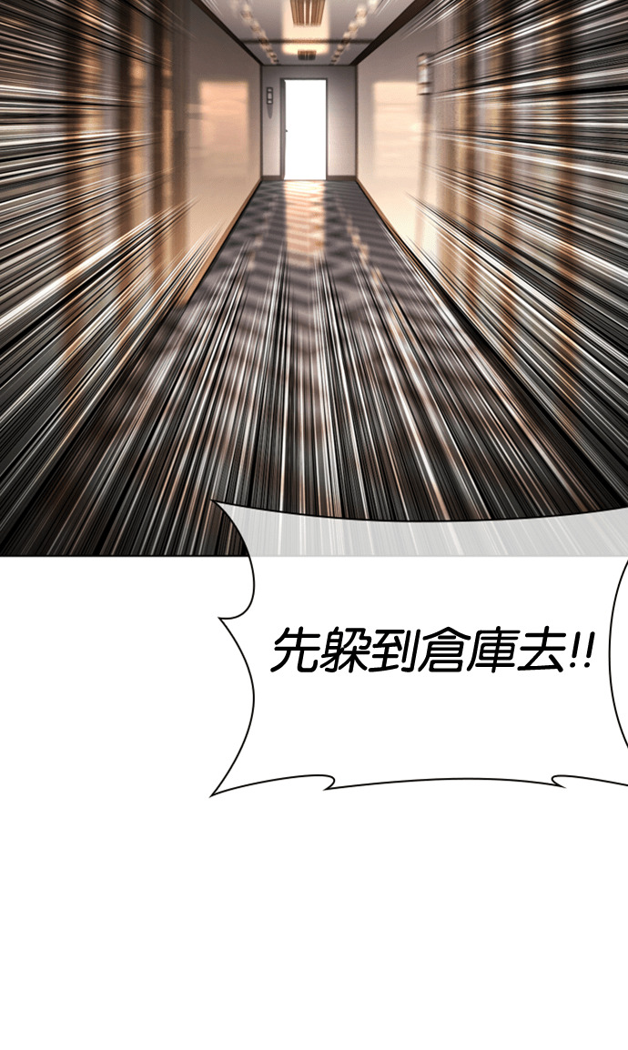 [第590话] 打倒一姟会 [03] 第96页