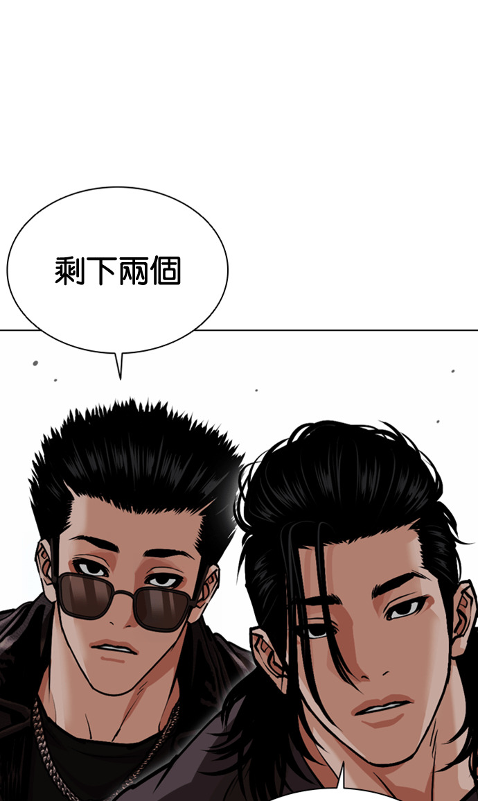 [第590话] 打倒一姟会 [03] 第99页