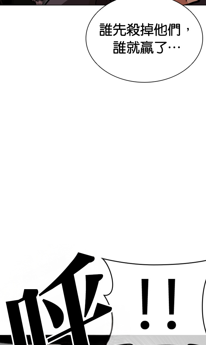 [第590话] 打倒一姟会 [03] 第100页