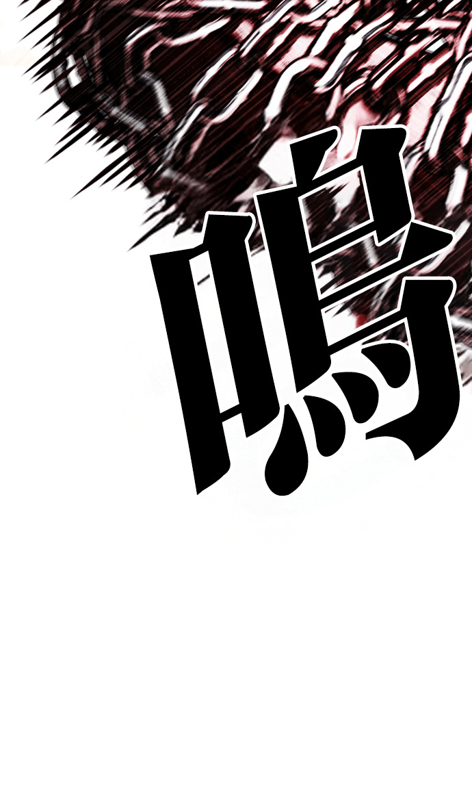 [第590话] 打倒一姟会 [03] 第102页