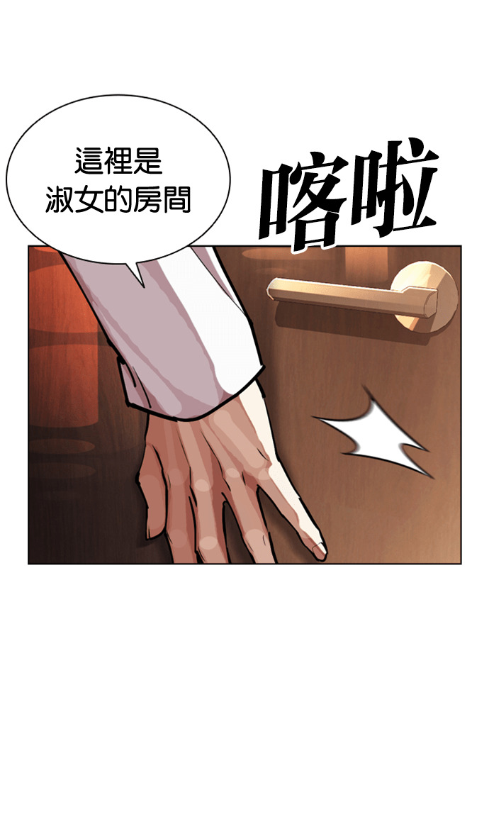 [第590话] 打倒一姟会 [03] 第103页